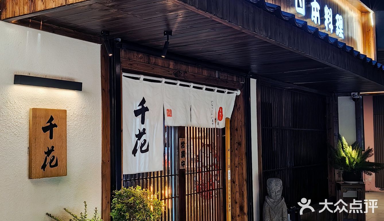 仙林留学生都会来吃的日料店，很宝藏 
