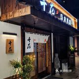 仙林留学生都会来吃的日料店，很宝藏 