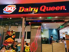 门面-DQ·蛋糕·冰淇淋(印象城店)