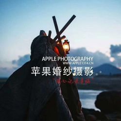 -苹果摄影(顺德华侨城店)