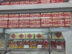 -北京稻香村(大都专卖店)