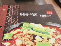 -湘肠香火锅店(团结湖店)