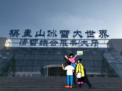 -棋盘山冰雪大世界