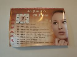 -余祖萍专业经络瘦身