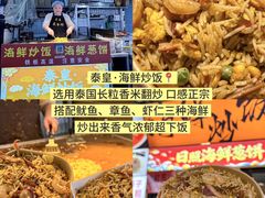 -大学城夜市