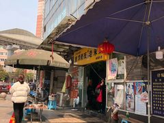 -越洋肖氏老米线(杨家坪店)