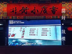 -开封市鼓楼广场(宋都皇城旅游度假区)
