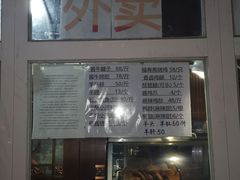 门面-福寿斋·老北京铜锅涮肉·烧烤(清岚店)