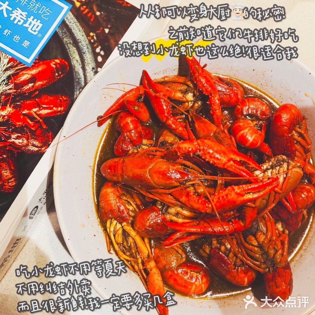 秘制麻辣小龙虾，好吃到跳脚！完爆路边摊！！ 
