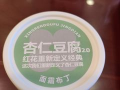 -红花点心局(护国寺店)