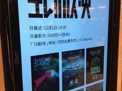 -G·SPACE(金鹰世界店)