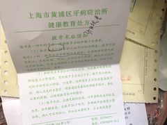 -上海市黄浦区牙病防治所(江西中路门诊部)