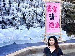 -国信南山温泉
