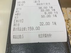 账单-香港麦奀云吞面世家(中山二路店)