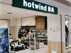 -hotwind热风(悠唐店)