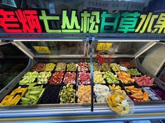 -老炳·七丛松甘草水果
