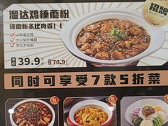 -金掌勺·锅包肉(广渠门店)