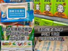 -世纪联华(杭州新塘路店)