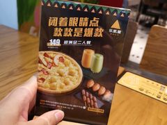 菜单-乐凯撒披萨(正佳广场店)