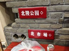 -那家老院子东北菜·饺子·小鸡炖蘑菇(艳华街店)