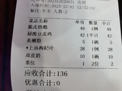 -禄源公·老莞诚饭店
