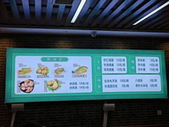 -周口正宗烧麦店