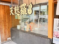-虹梅食堂·爱蝦乃家