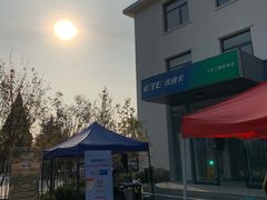 -ETC速通卡(六里桥服务网点)
