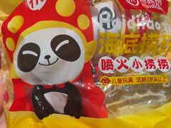 -海底捞火锅(银泰中心店)
