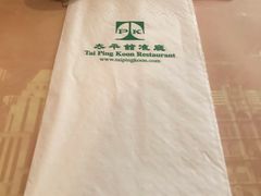 -太平馆餐厅(尖沙咀店)
