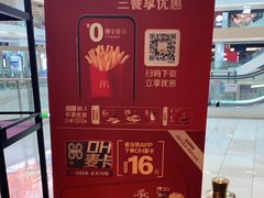 -麦当劳(龙湖北京大兴天街店)
