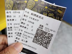 -英皇电影城(平安金融中心IMAX激光店)