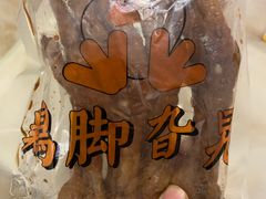 -鸡脚旮旯平江路店