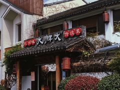 -大牌大·传统杭帮菜(湖滨店)