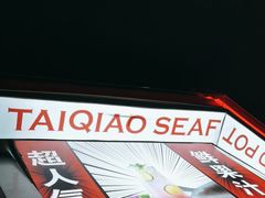-太俏虾蟹鲜锅·肉蟹煲(仁和新城店)