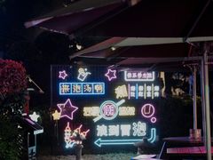 -杭州第一世界大酒店·云曼温泉