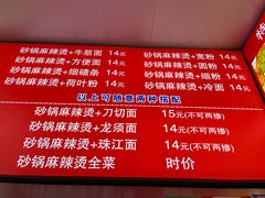 -蜀王砂锅总店