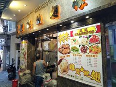 -凤城礼记鱼翅海鲜酒家(新马路总店)