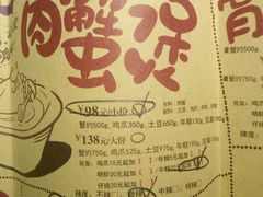 菜单-胖哥俩肉蟹煲(悦荟广场店)