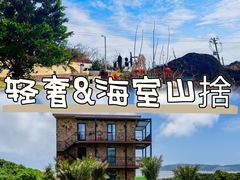 -温岭石塘海边