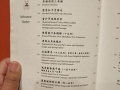 菜单-镛记酒家