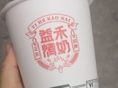 -益禾堂·黑糖珍珠奶茶(下梅林店)