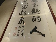 -面乙新派手擀面(大悦城店)
