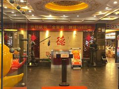 -全聚德(常州店)