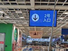 -宜家·瑞典风味餐厅(四元桥店)