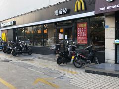 门面-麦当劳(青岛大学店)
