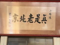 -陈亨卤煮小肠(广安门店)