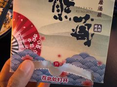 -熊藏居酒屋(kkone店)