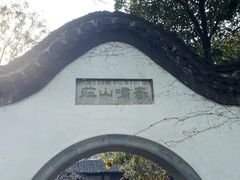 -何园
