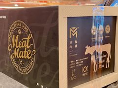 -MEAT MATE 鲜食肉铺(凤凰汇·里巷店)